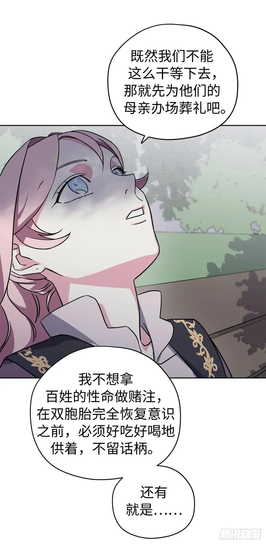 111.我们不会放你走的！ 第5页