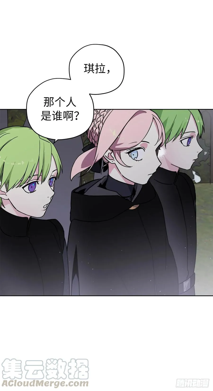 111.我们不会放你走的！ 第10页