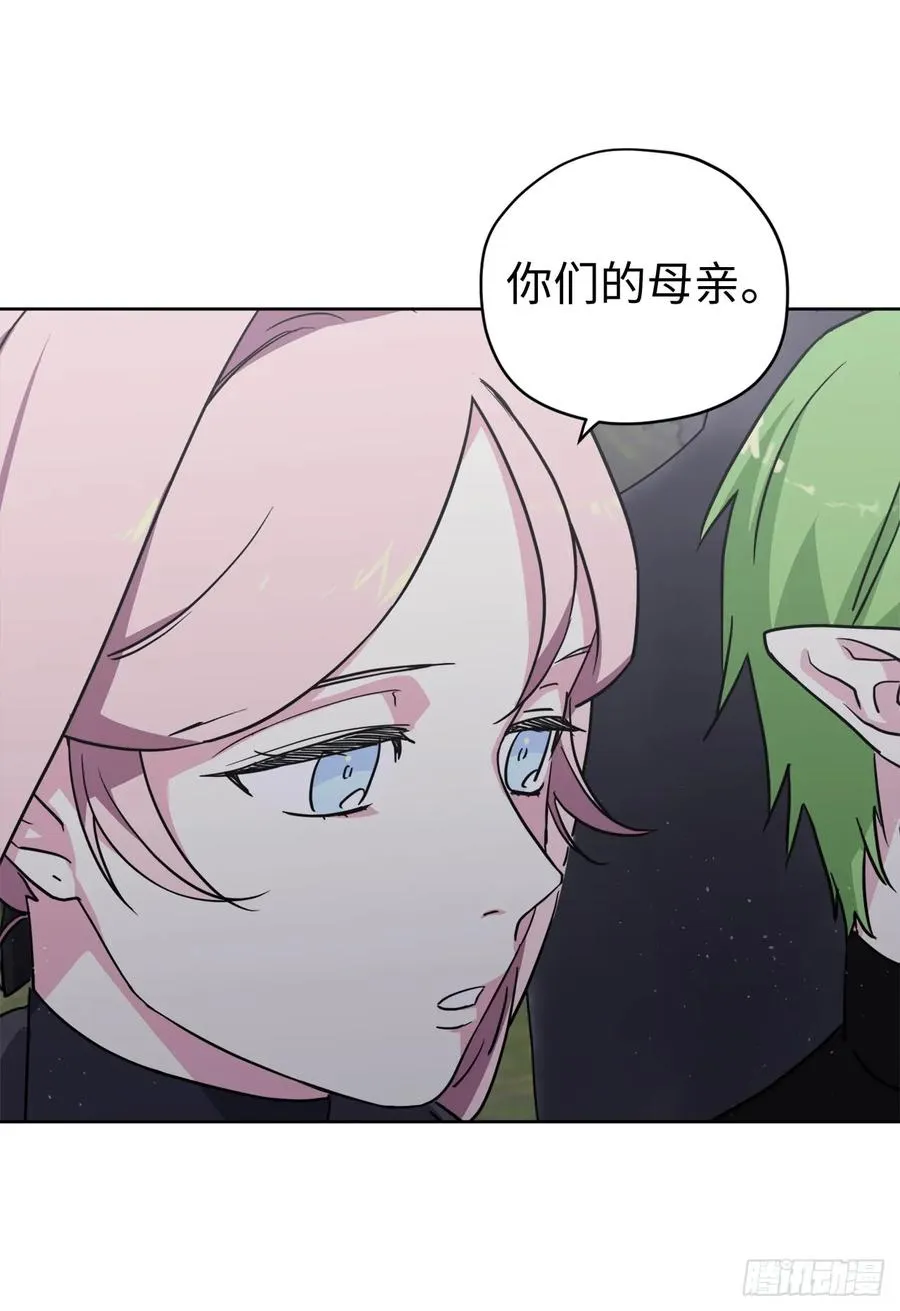 111.我们不会放你走的！ 第11页
