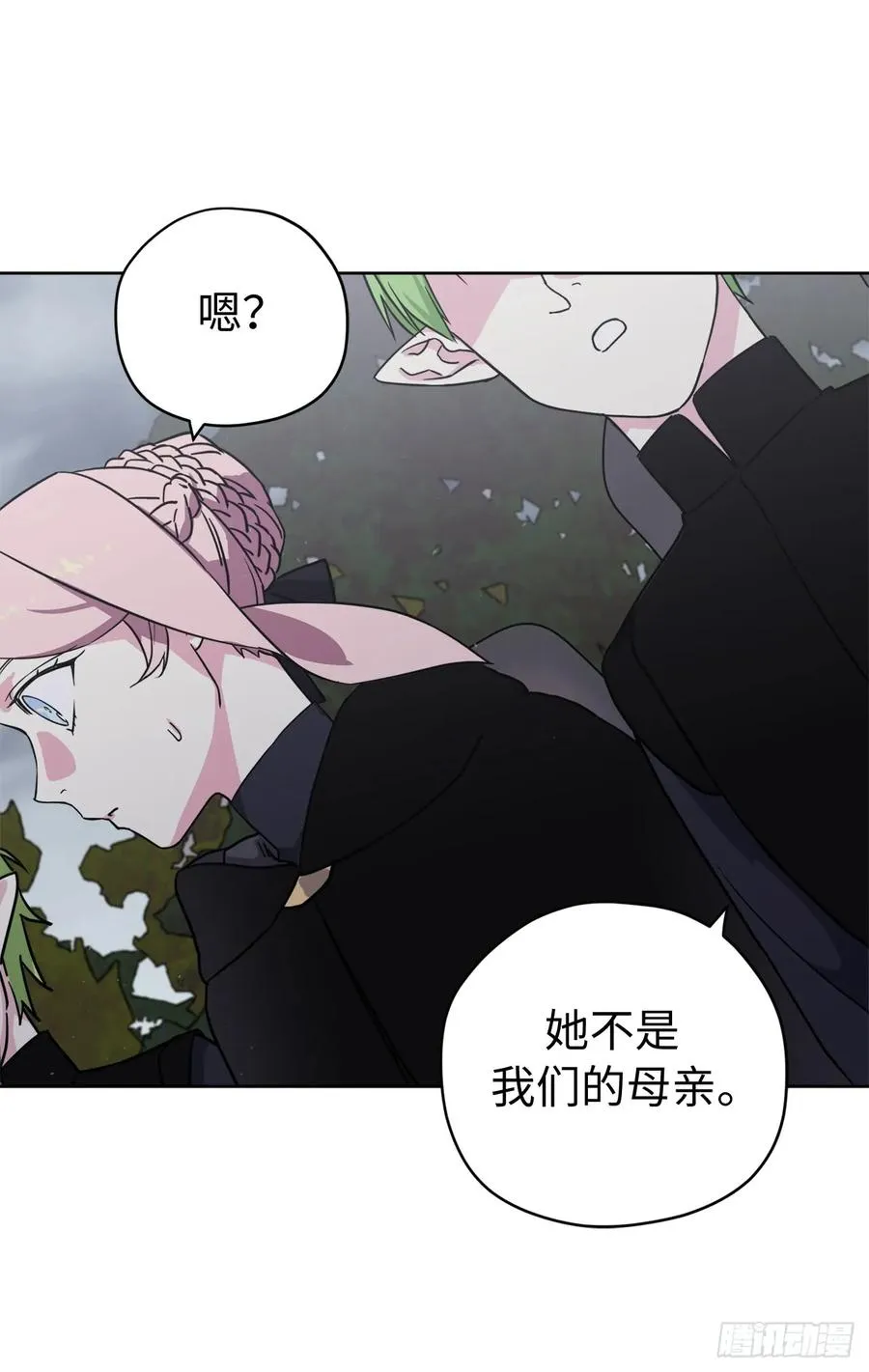 111.我们不会放你走的！ 第14页