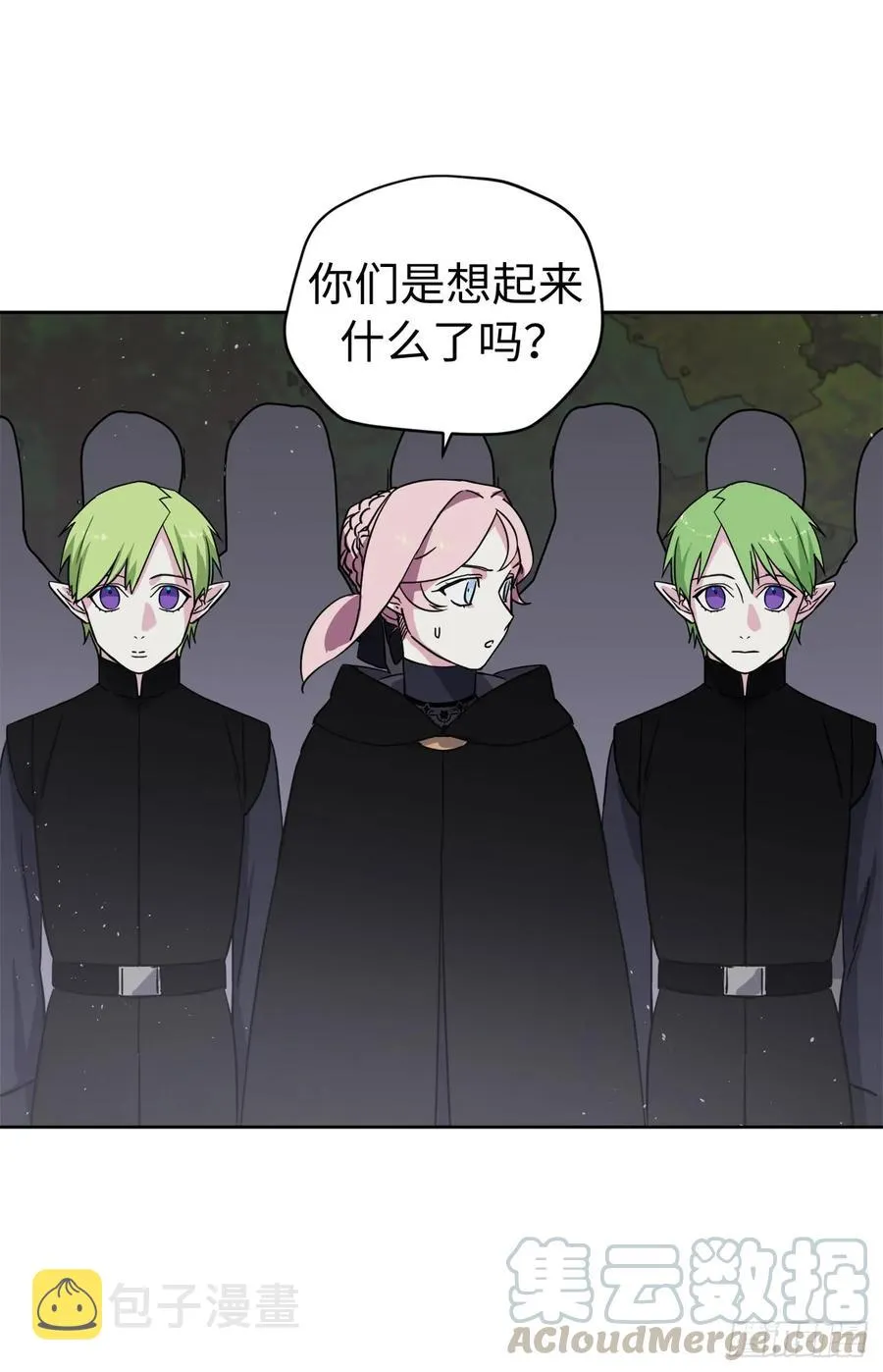 111.我们不会放你走的！ 第16页