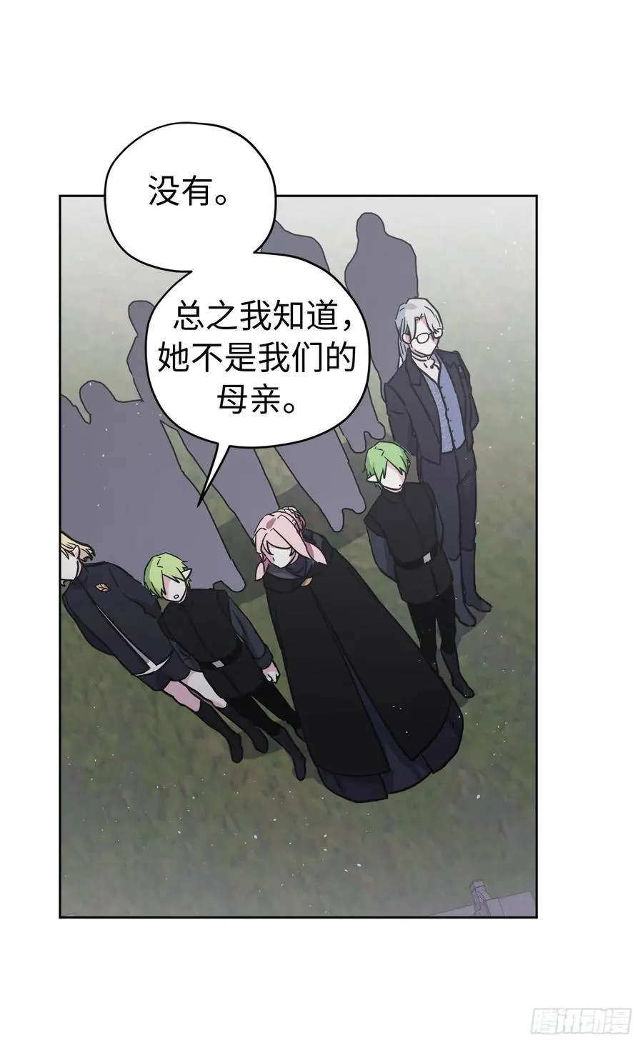 111.我们不会放你走的！ 第18页