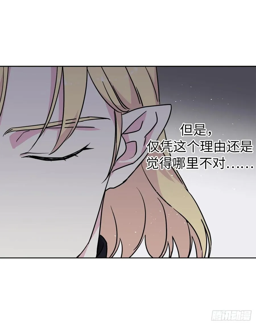 111.我们不会放你走的！ 第21页
