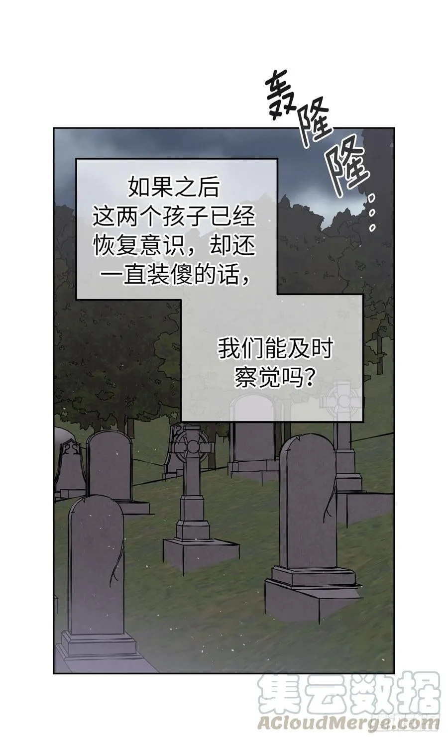 111.我们不会放你走的！ 第22页