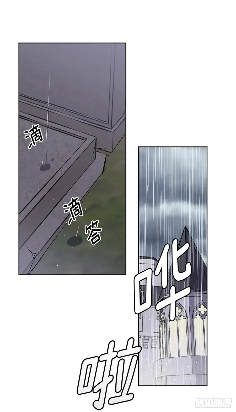 111.我们不会放你走的！ 第23页
