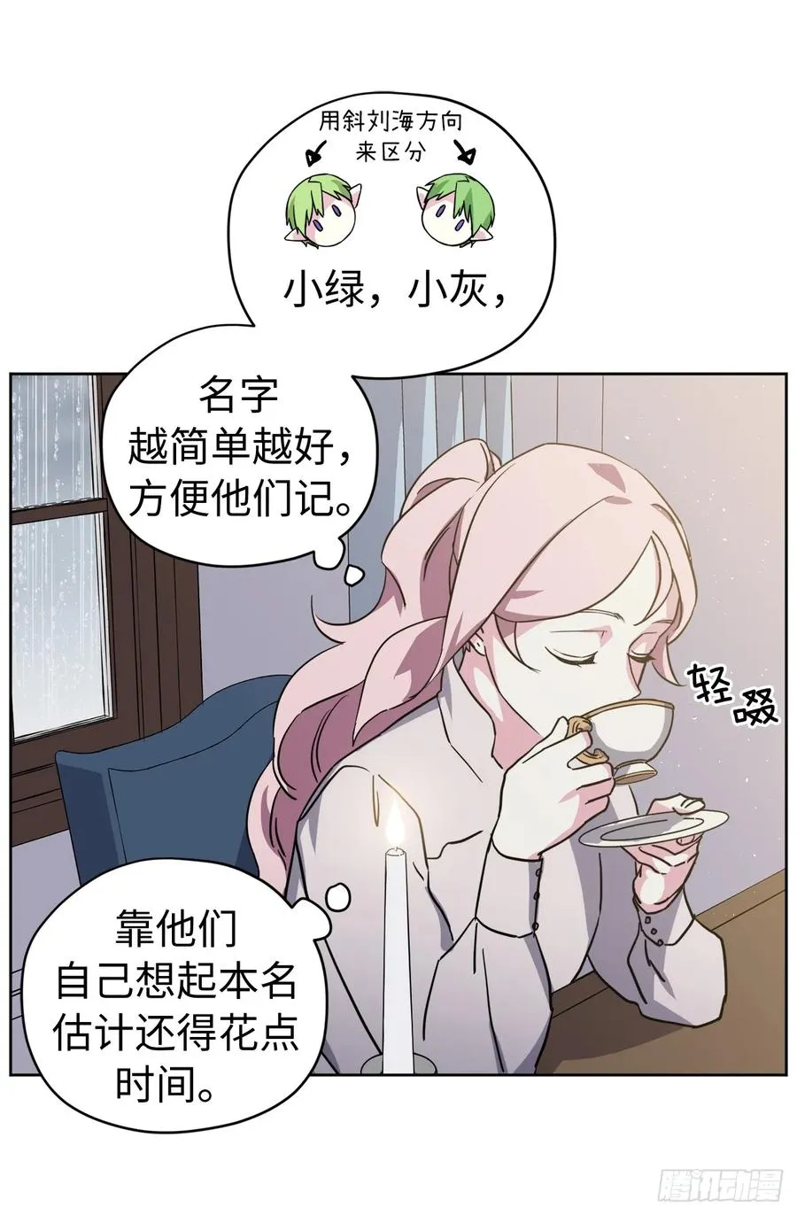 111.我们不会放你走的！ 第26页