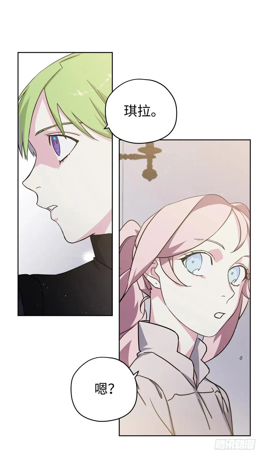 111.我们不会放你走的！ 第27页