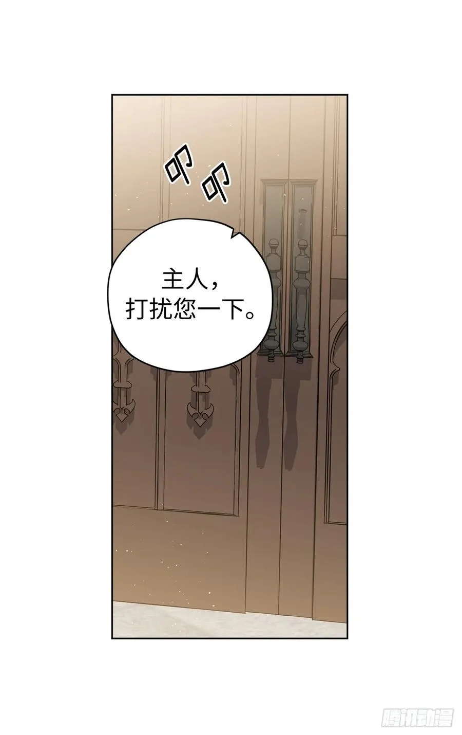 111.我们不会放你走的！ 第32页
