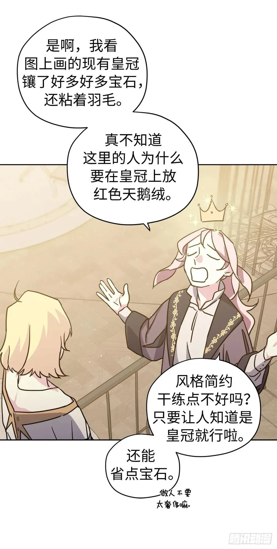 111.我们不会放你走的！ 第42页