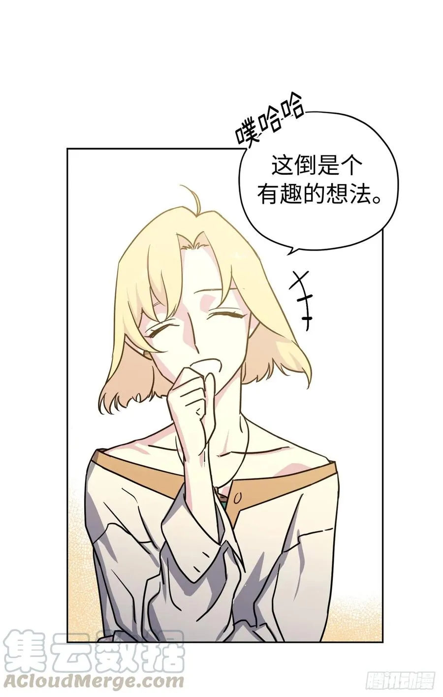 111.我们不会放你走的！ 第43页