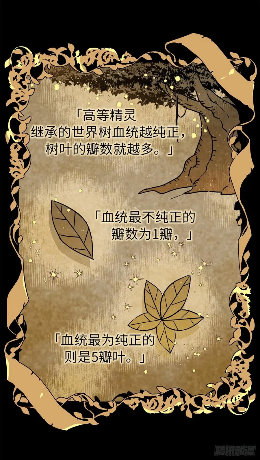 112.姐姐想当王吗？ 第3页