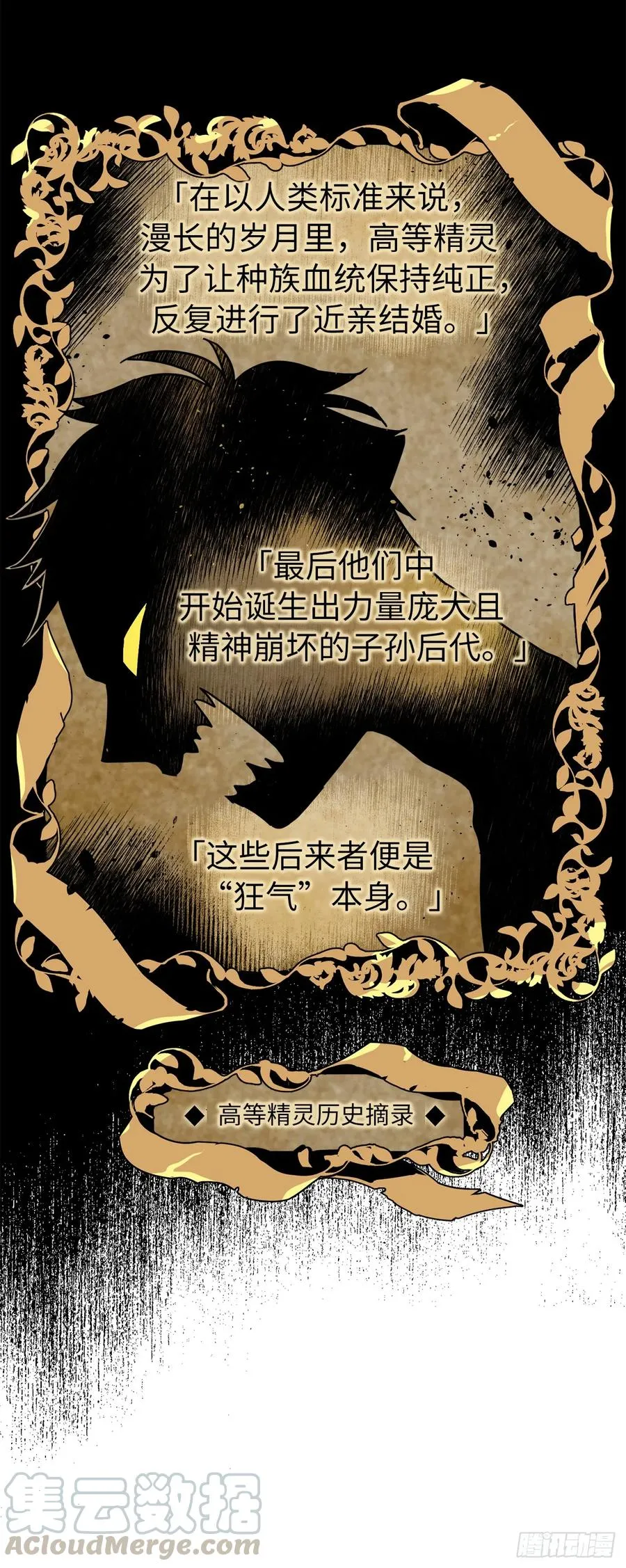 112.姐姐想当王吗？ 第4页