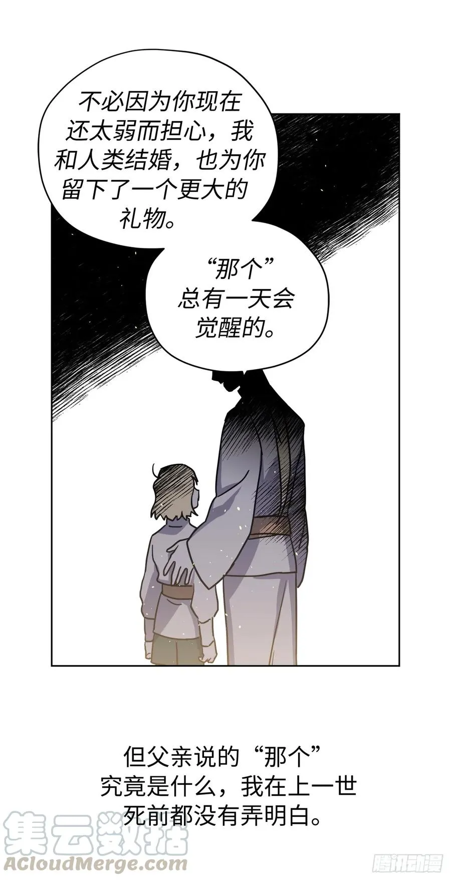 112.姐姐想当王吗？ 第7页