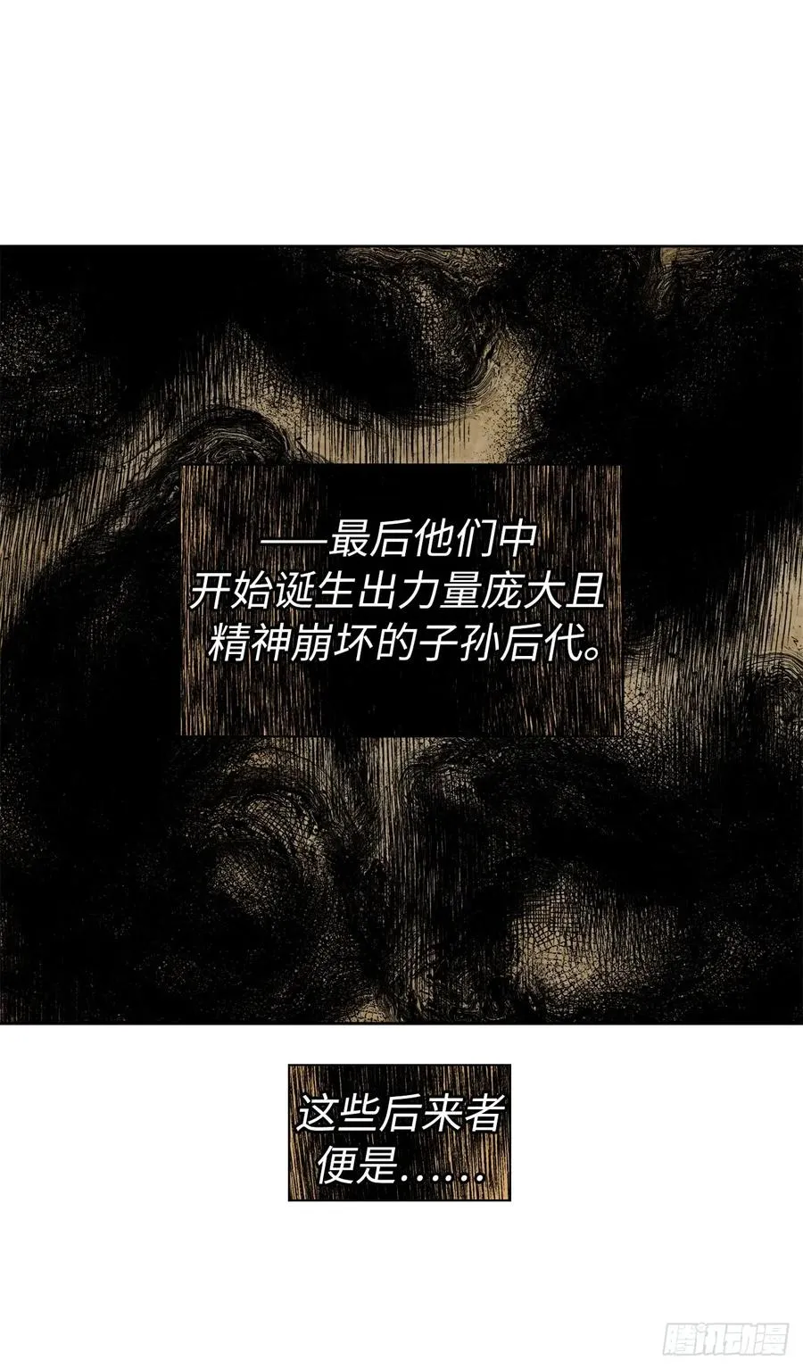 112.姐姐想当王吗？ 第11页