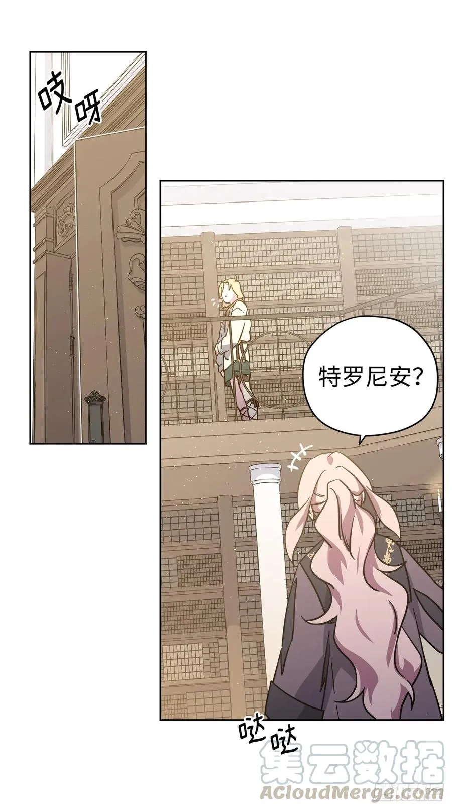 112.姐姐想当王吗？ 第13页