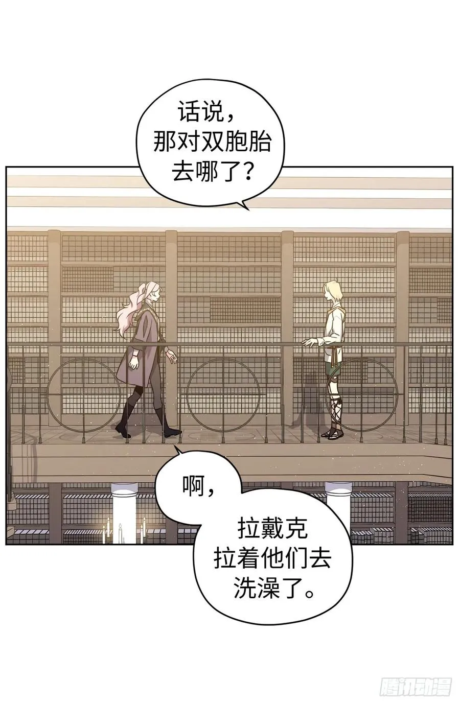 112.姐姐想当王吗？ 第17页