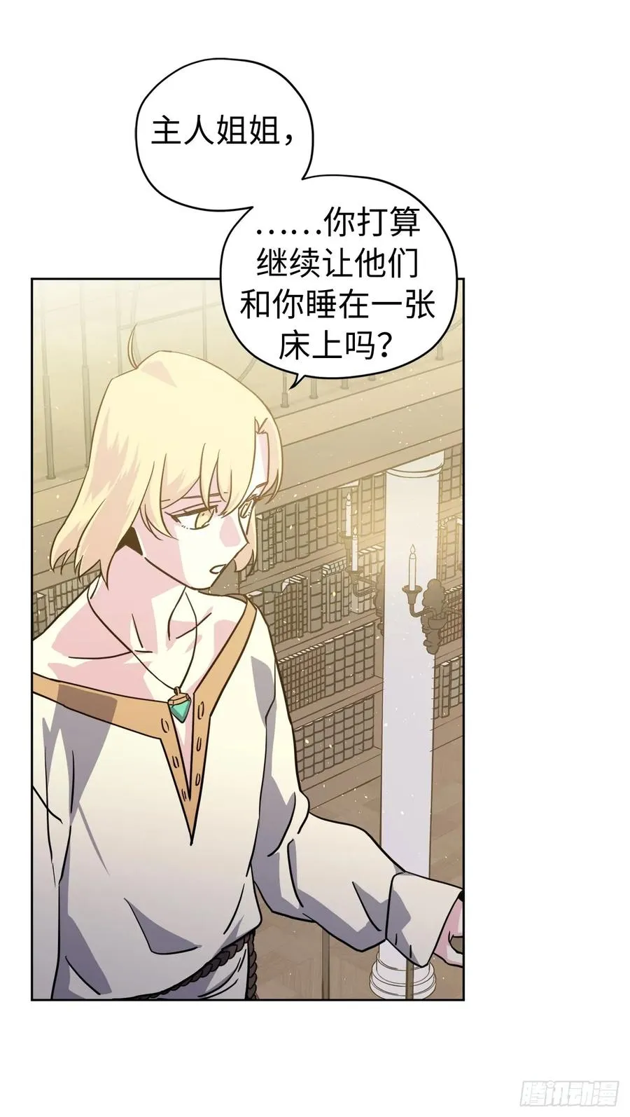 112.姐姐想当王吗？ 第18页