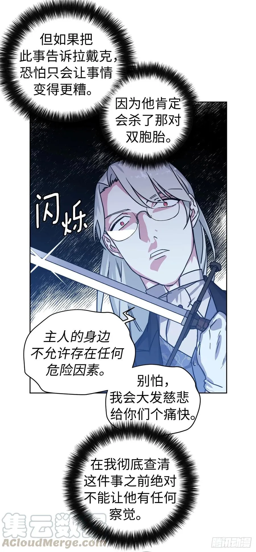 112.姐姐想当王吗？ 第22页