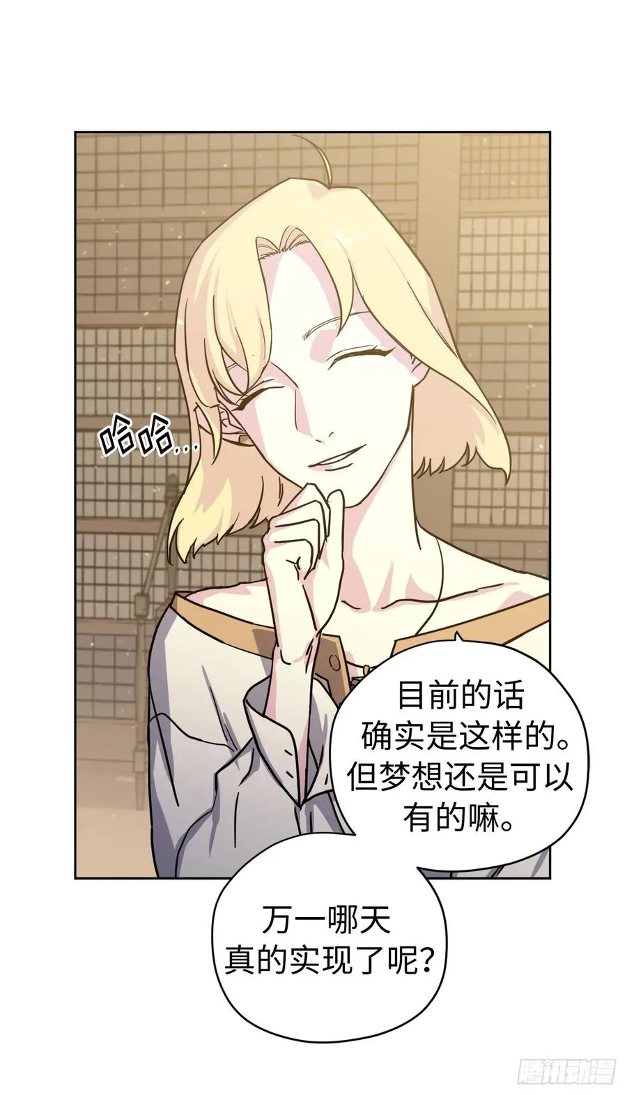 112.姐姐想当王吗？ 第26页