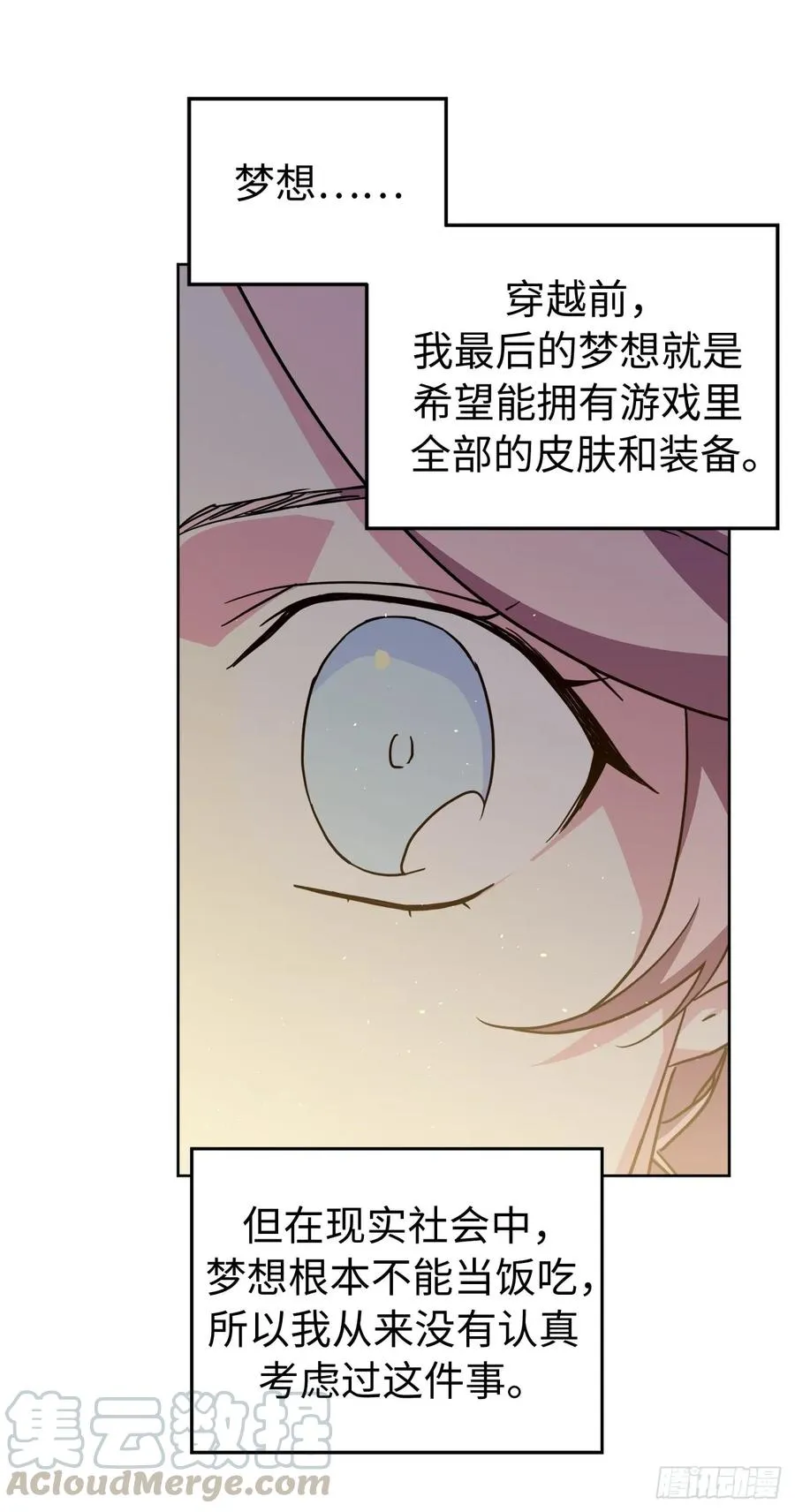 112.姐姐想当王吗？ 第28页