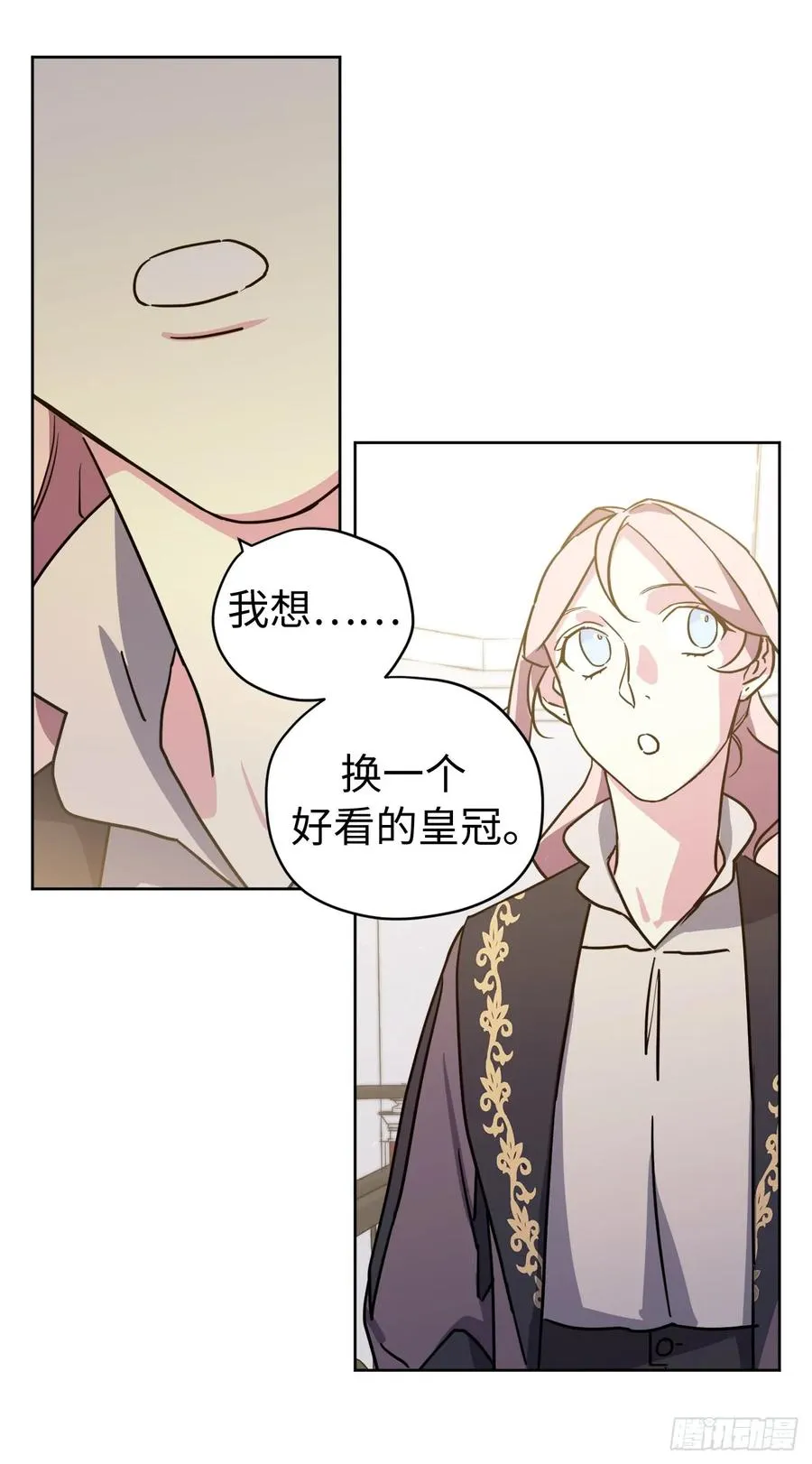 112.姐姐想当王吗？ 第29页