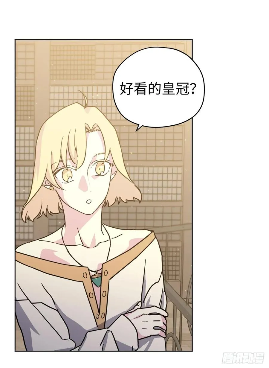 112.姐姐想当王吗？ 第30页