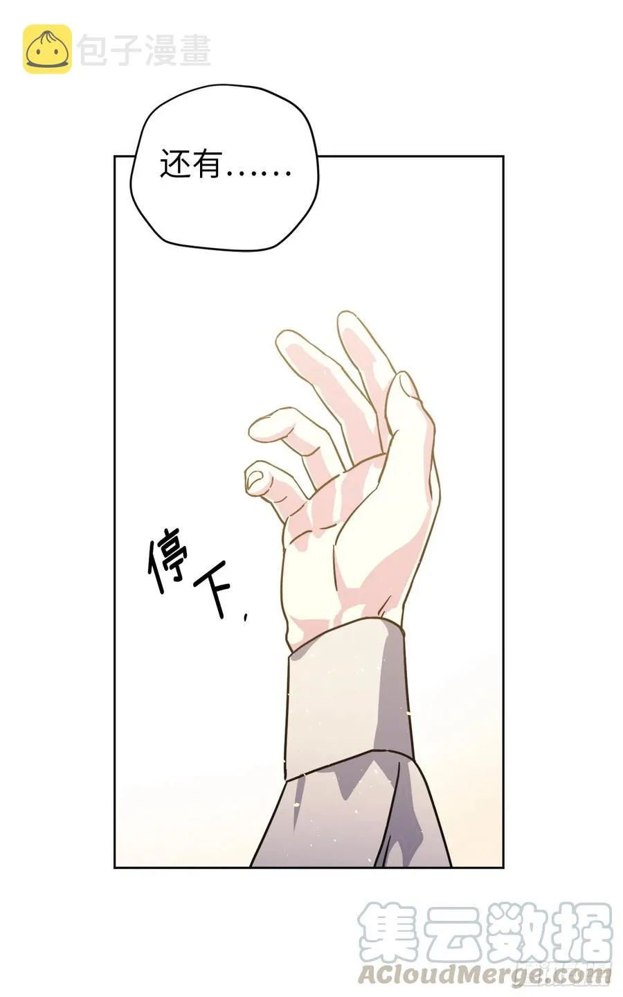 112.姐姐想当王吗？ 第34页