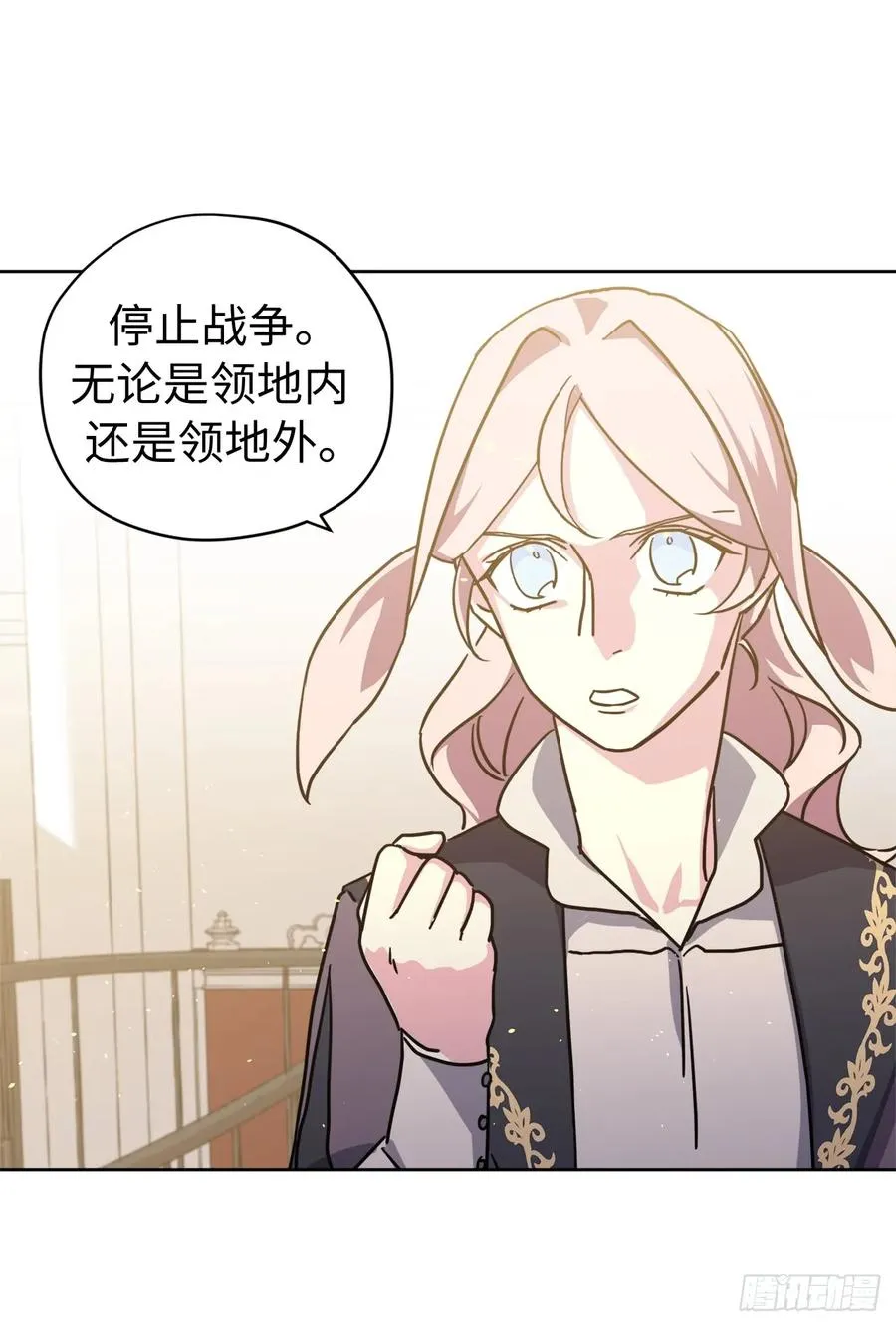 112.姐姐想当王吗？ 第35页