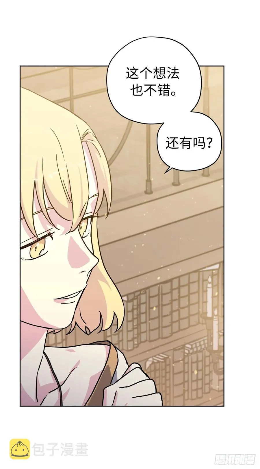 112.姐姐想当王吗？ 第36页