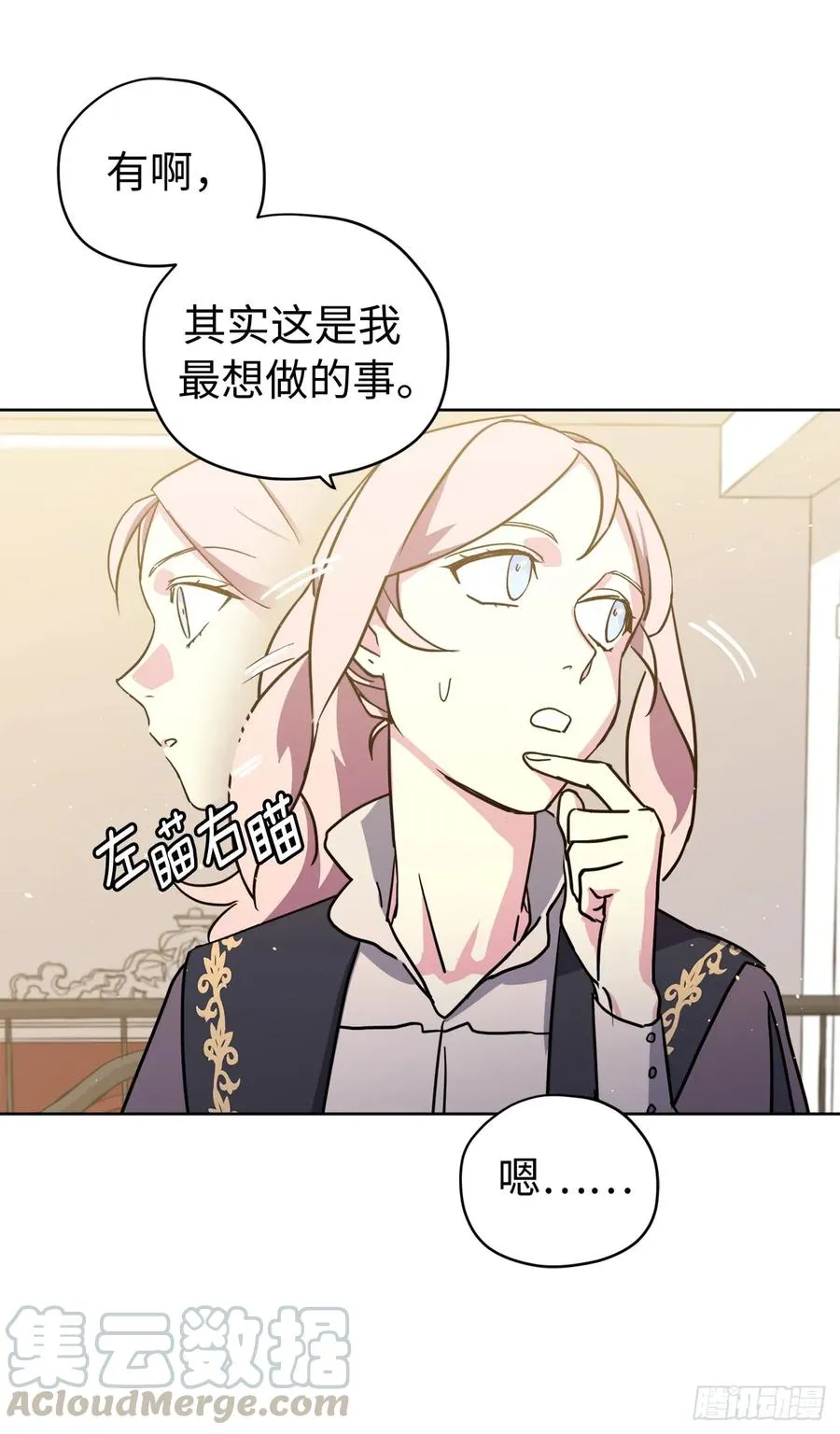 112.姐姐想当王吗？ 第37页