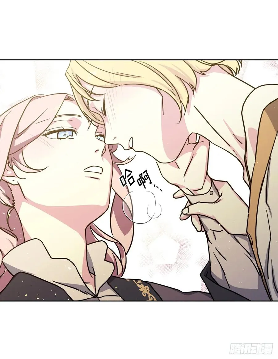 112.姐姐想当王吗？ 第41页