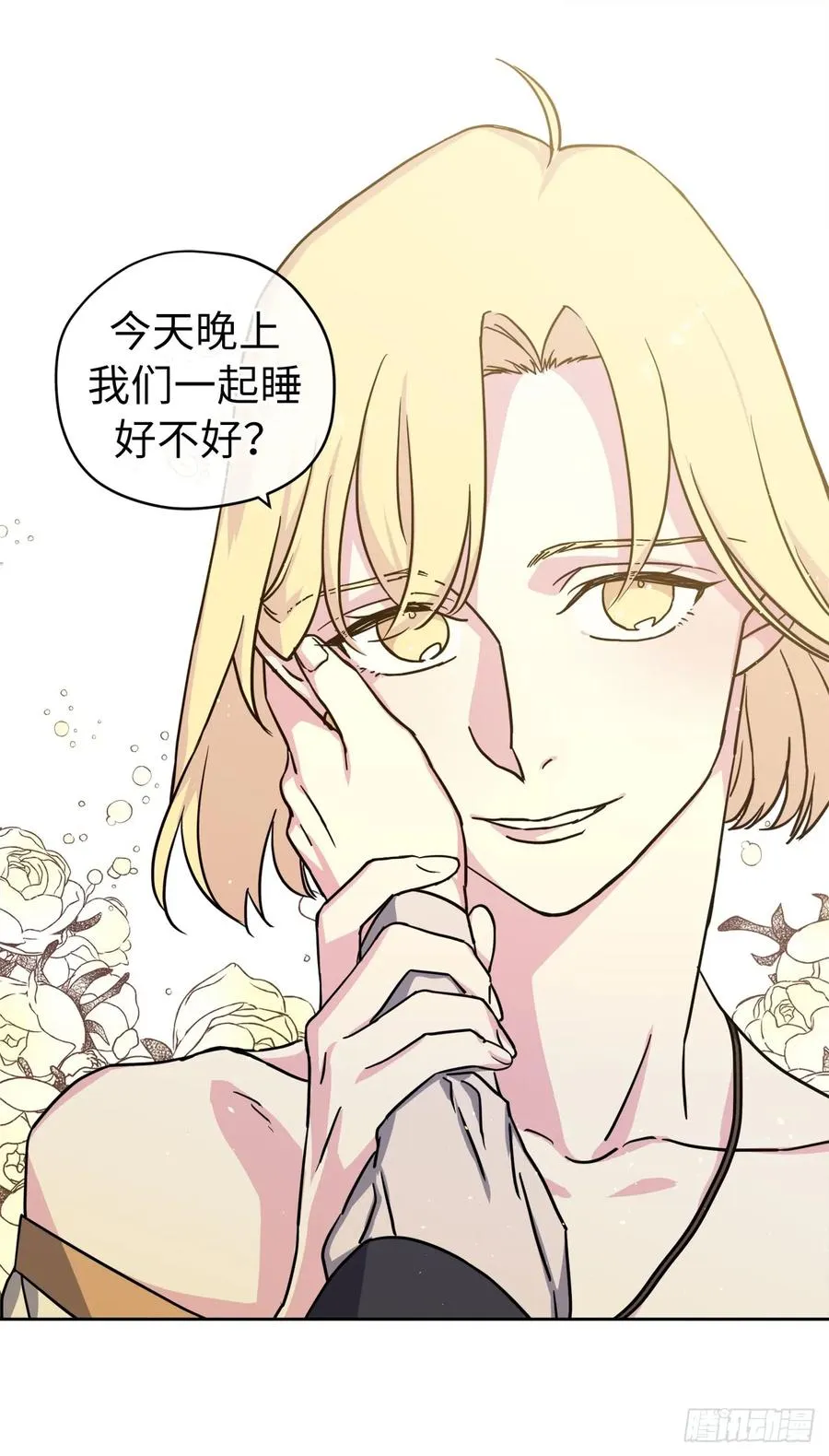 112.姐姐想当王吗？ 第42页