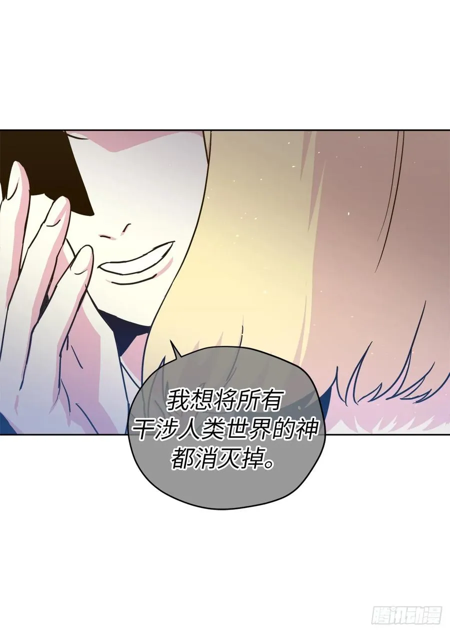 113.特罗尼安的邀请 第3页