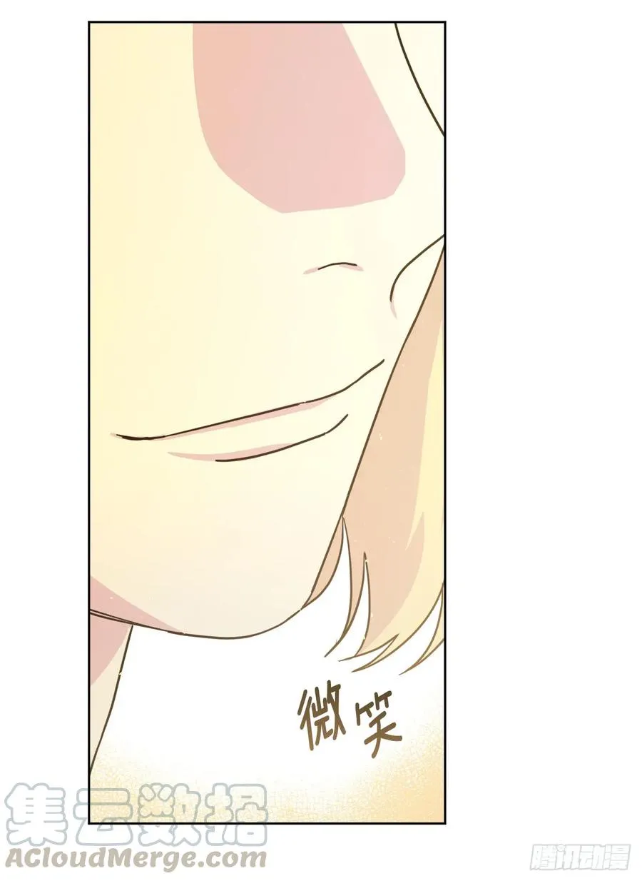 113.特罗尼安的邀请 第7页
