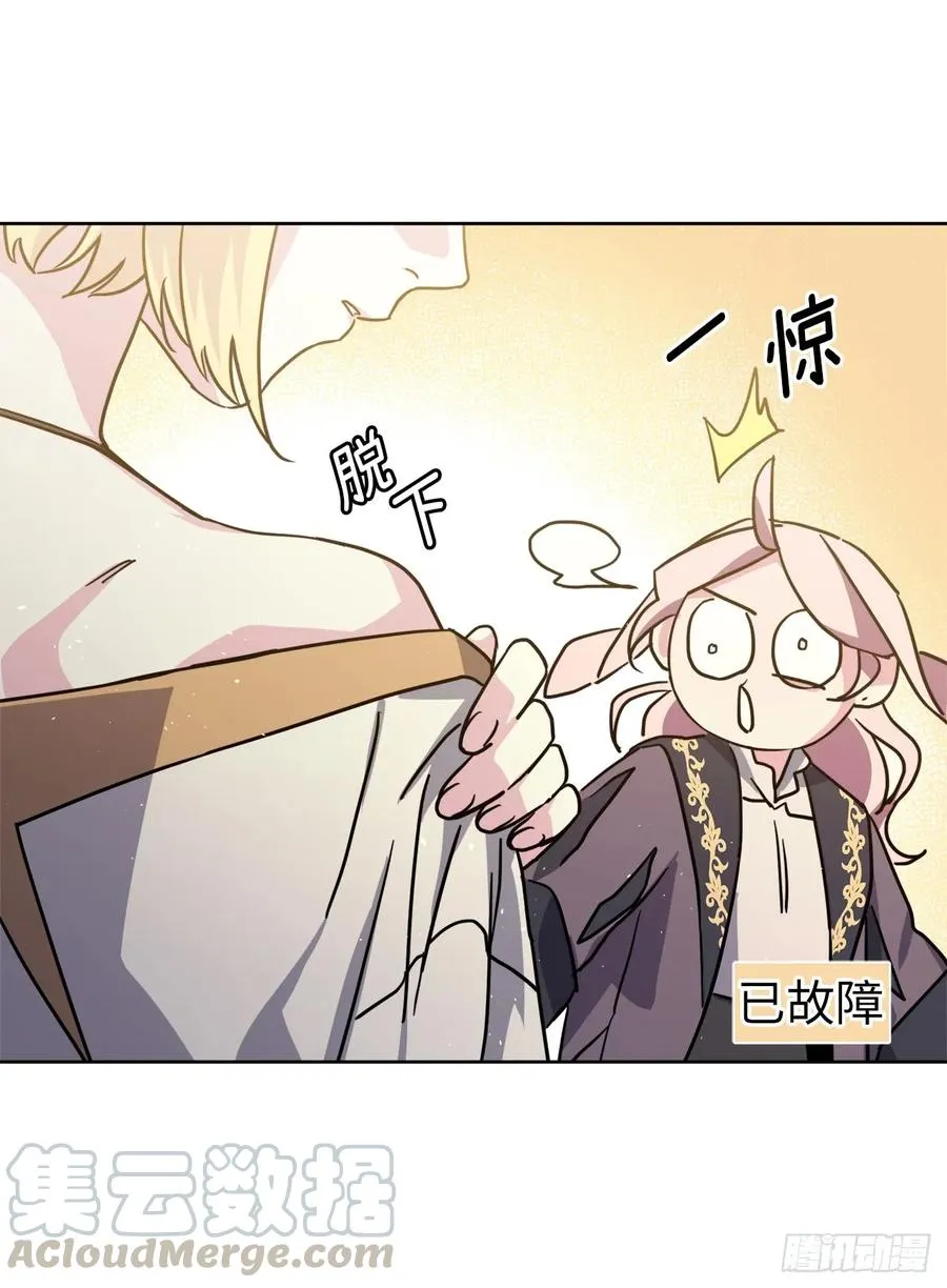 113.特罗尼安的邀请 第10页