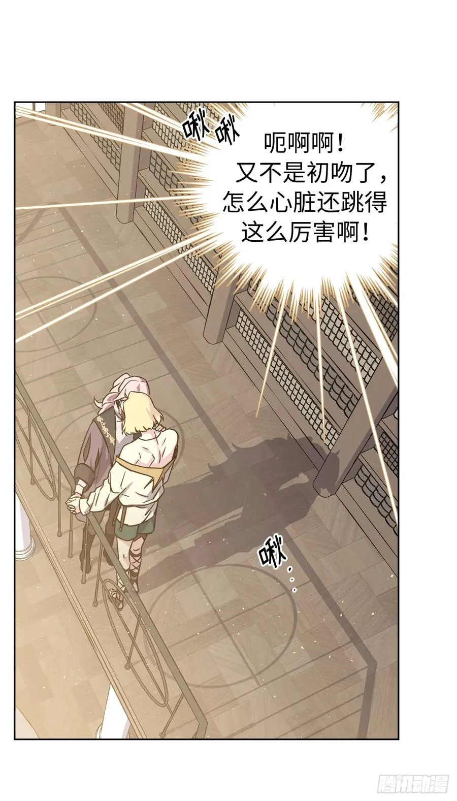 113.特罗尼安的邀请 第14页