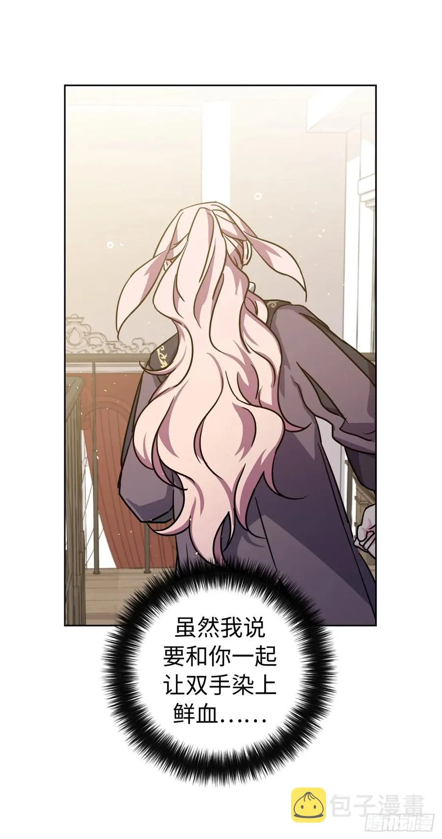 113.特罗尼安的邀请 第23页