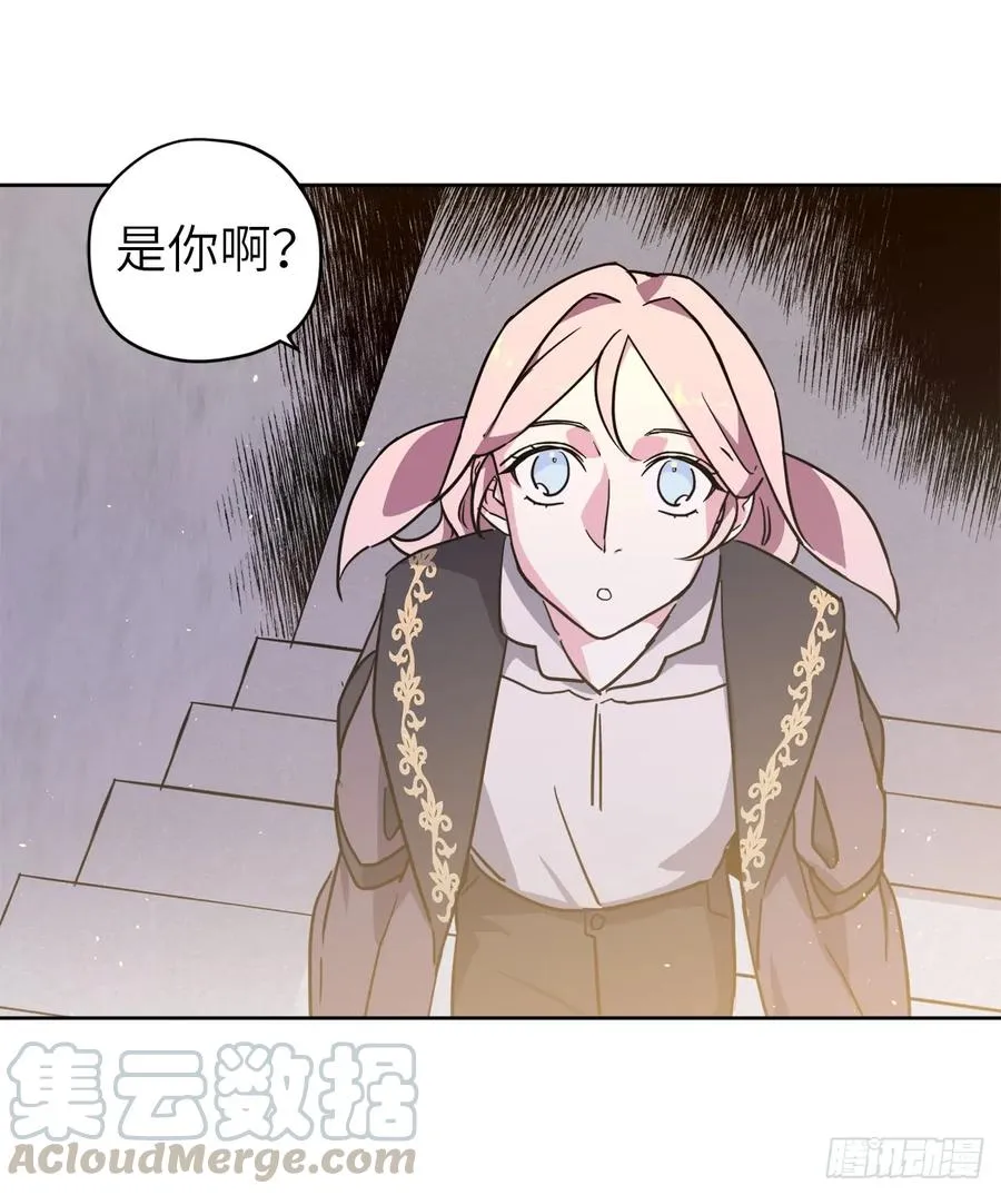 113.特罗尼安的邀请 第34页