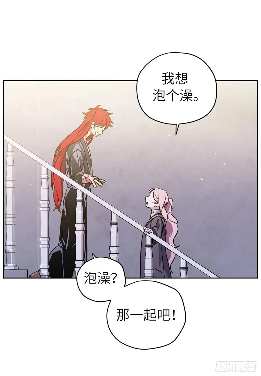 113.特罗尼安的邀请 第36页