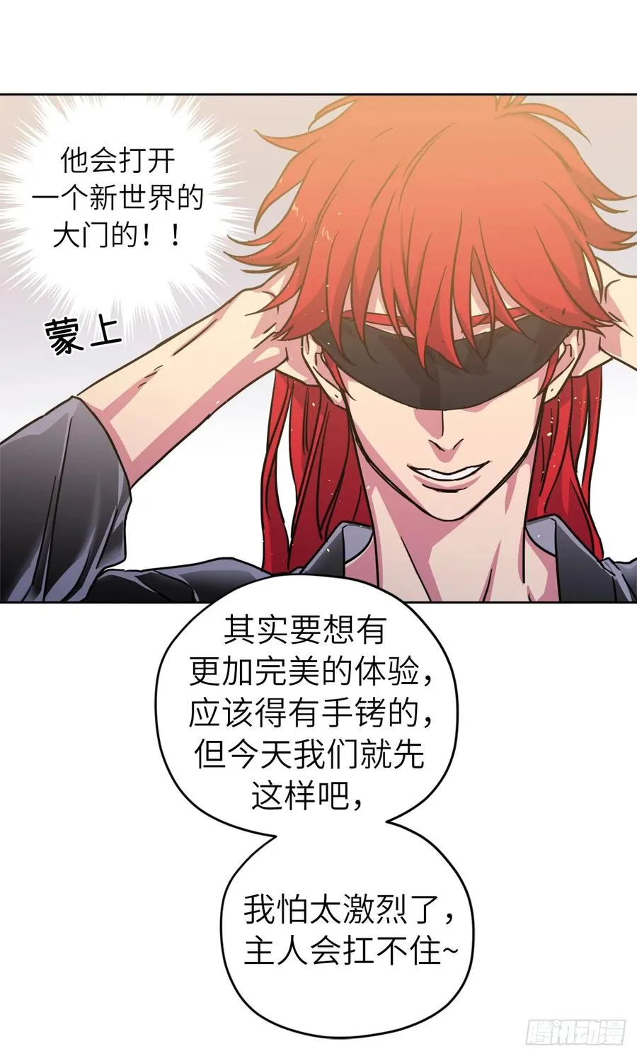 113.特罗尼安的邀请 第42页