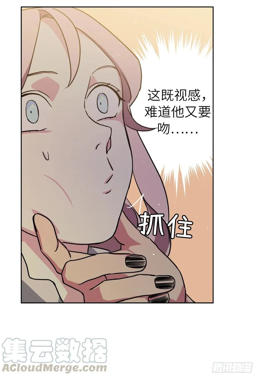 113.特罗尼安的邀请 第43页