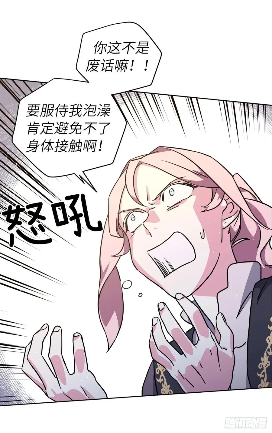 114.我服侍您泡澡吧 第5页