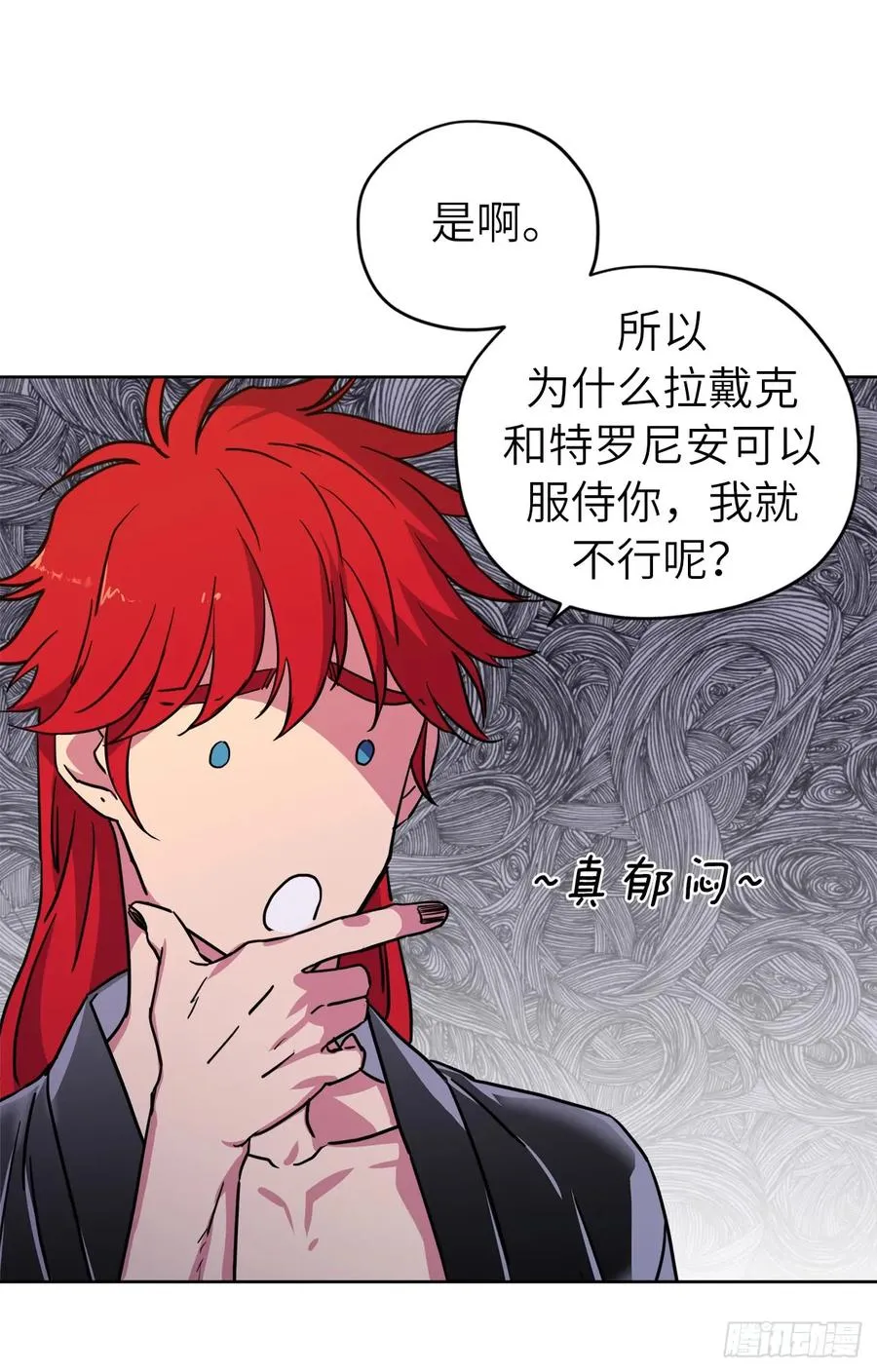 114.我服侍您泡澡吧 第6页