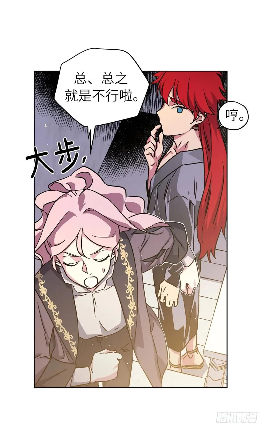114.我服侍您泡澡吧 第8页