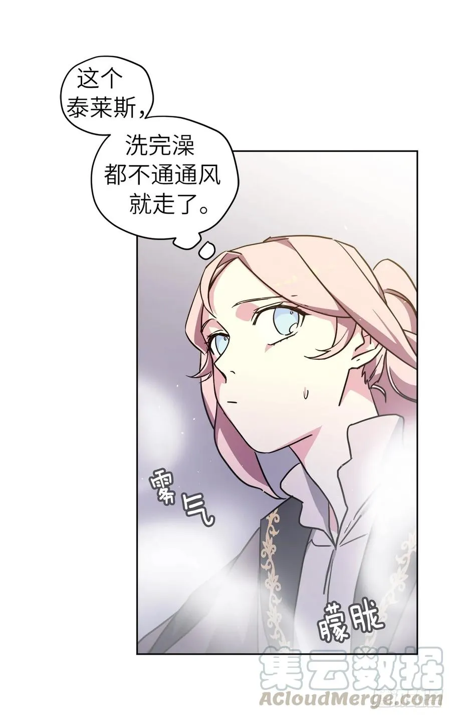 114.我服侍您泡澡吧 第10页