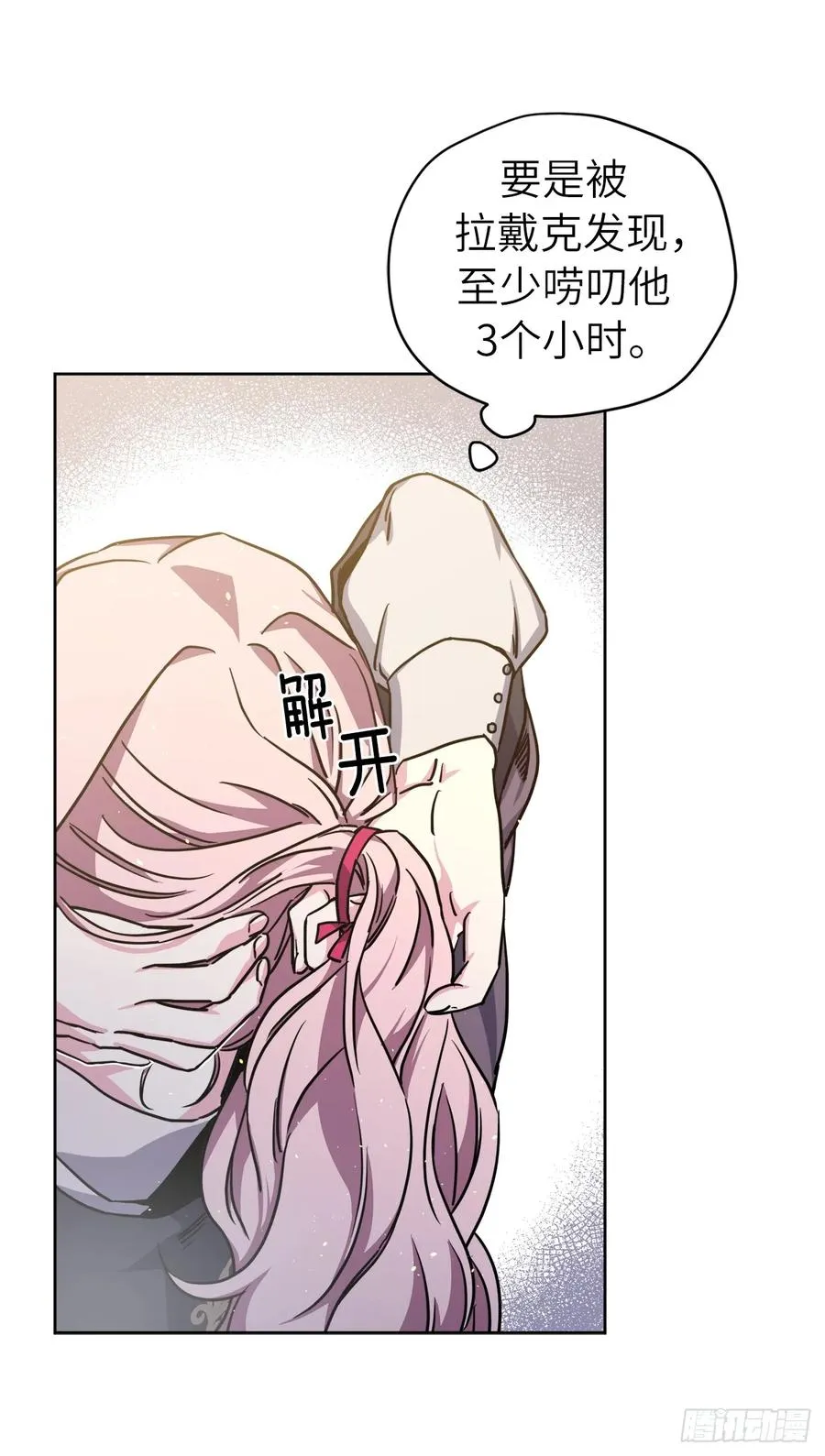 114.我服侍您泡澡吧 第11页