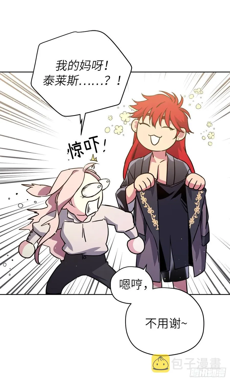 114.我服侍您泡澡吧 第14页
