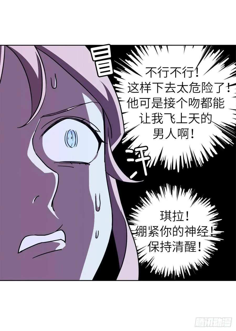 114.我服侍您泡澡吧 第15页
