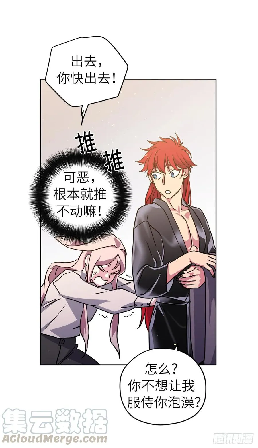114.我服侍您泡澡吧 第16页