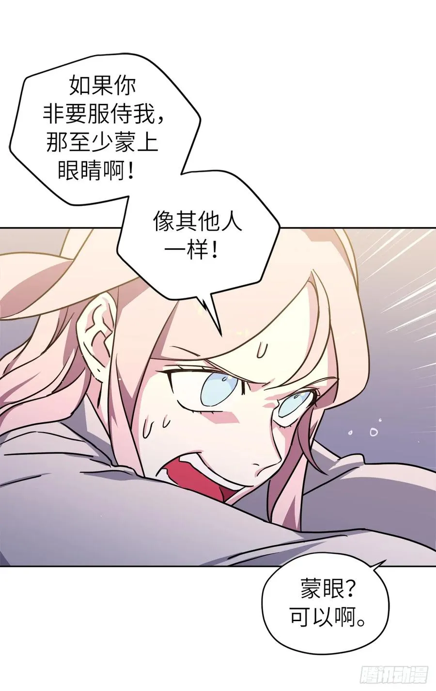 114.我服侍您泡澡吧 第17页